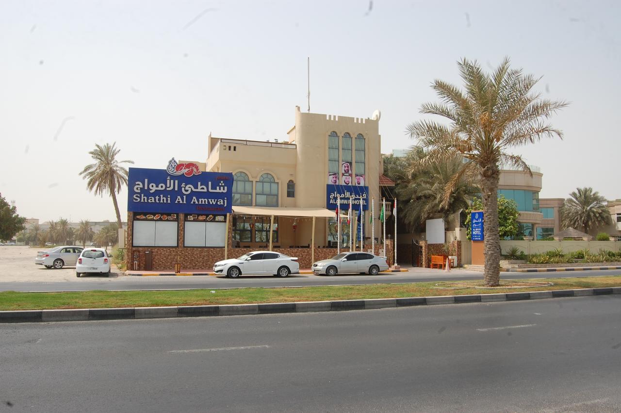 Al Amwaj Hotel Sardzsa Kültér fotó