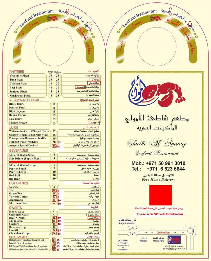 Al Amwaj Hotel Sardzsa Kültér fotó